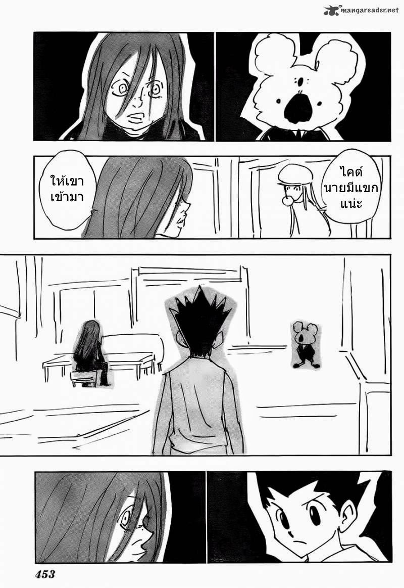 เธญเนเธฒเธ Hunter x Hunter