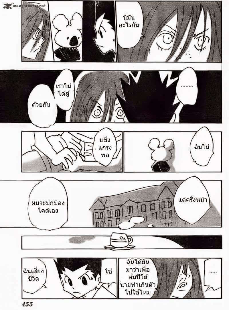 เธญเนเธฒเธ Hunter x Hunter