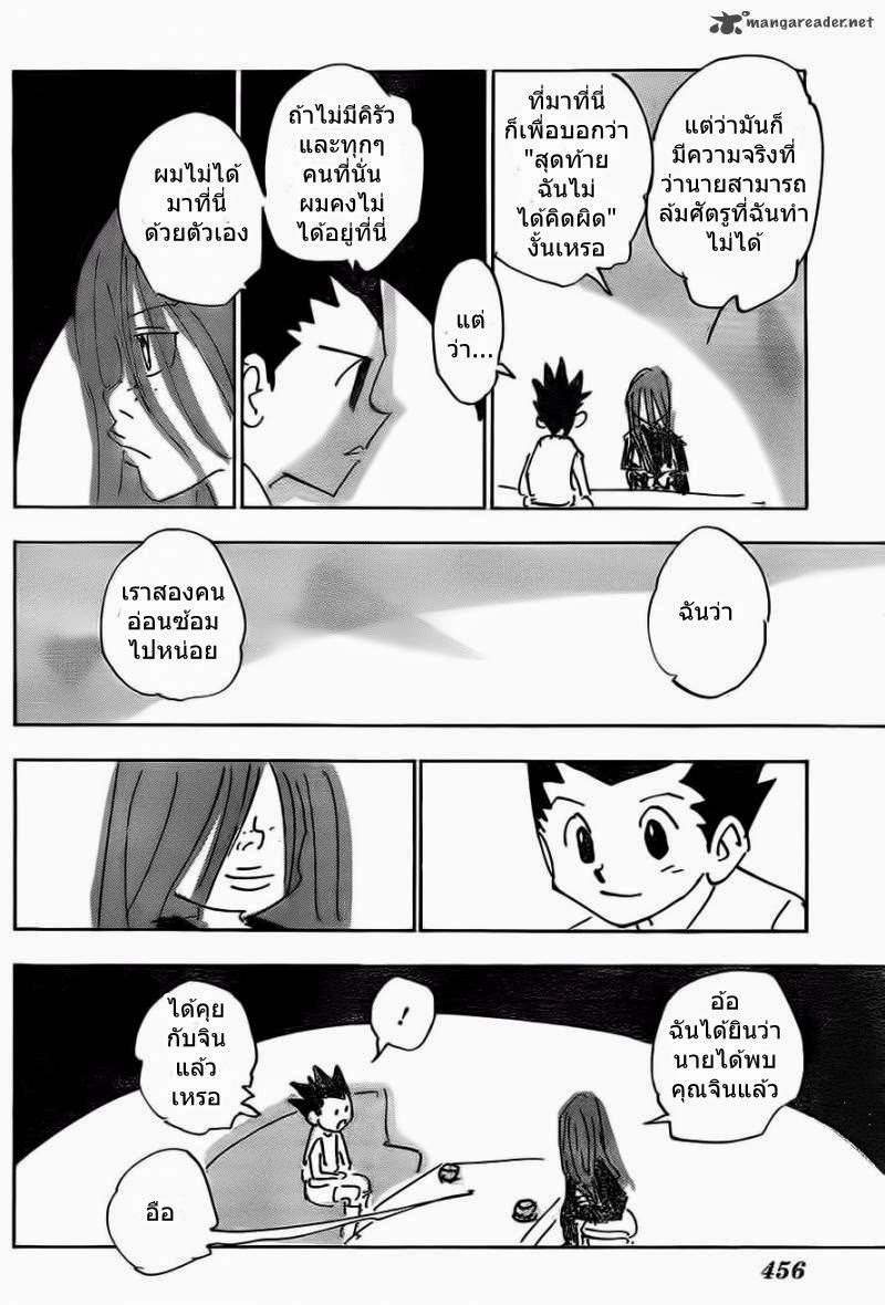 เธญเนเธฒเธ Hunter x Hunter