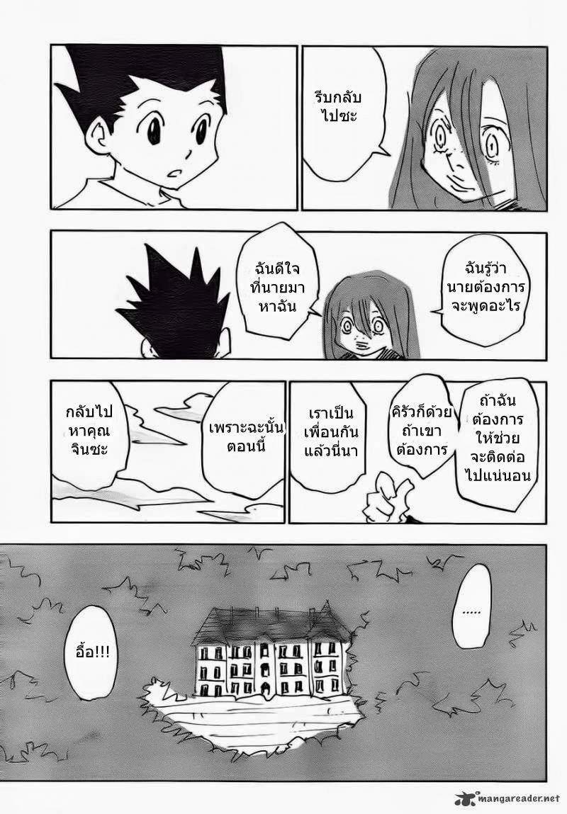 เธญเนเธฒเธ Hunter x Hunter