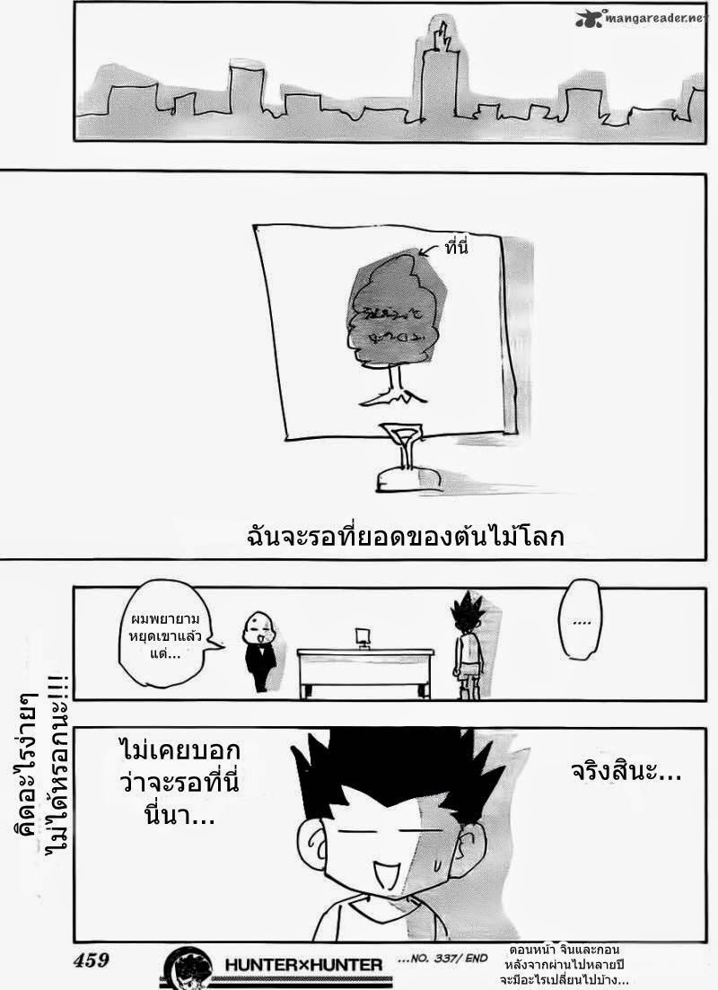 เธญเนเธฒเธ Hunter x Hunter
