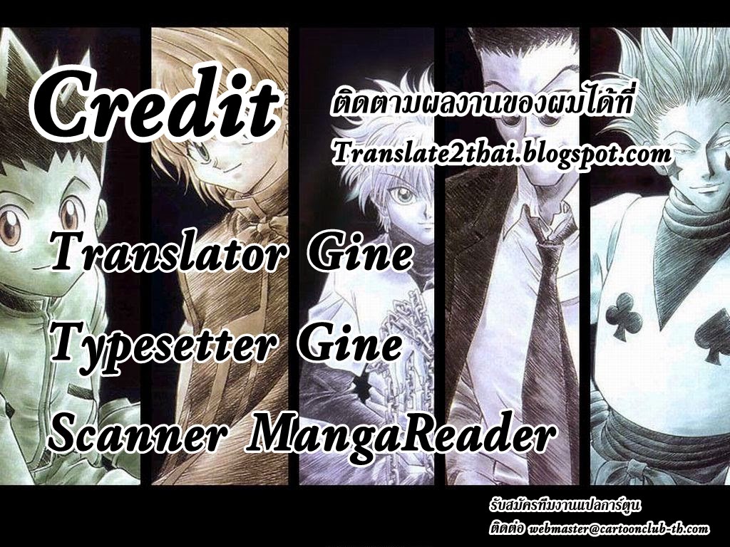 เธญเนเธฒเธ Hunter x Hunter