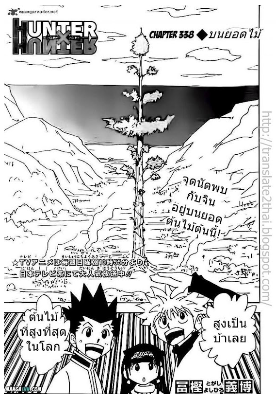 เธญเนเธฒเธ Hunter x Hunter