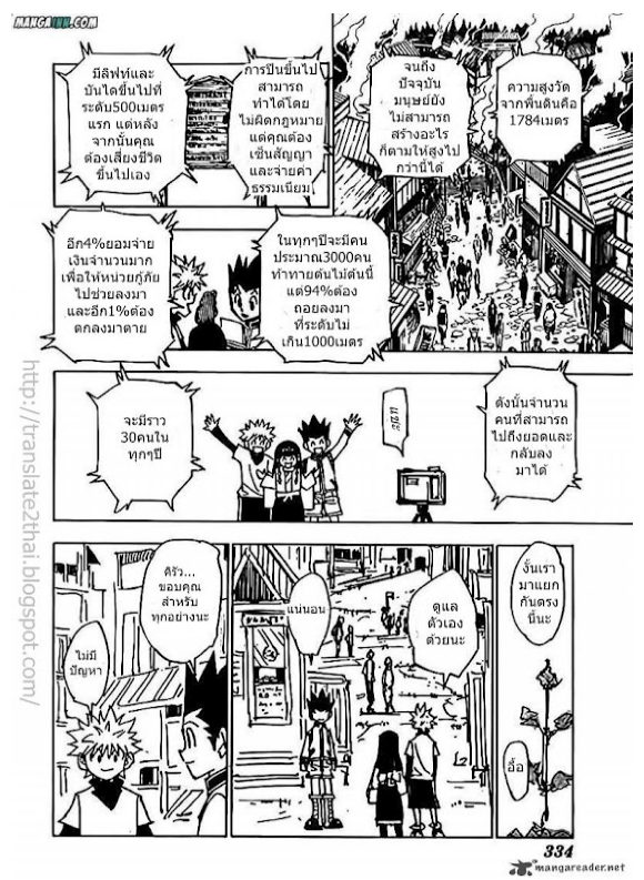 เธญเนเธฒเธ Hunter x Hunter