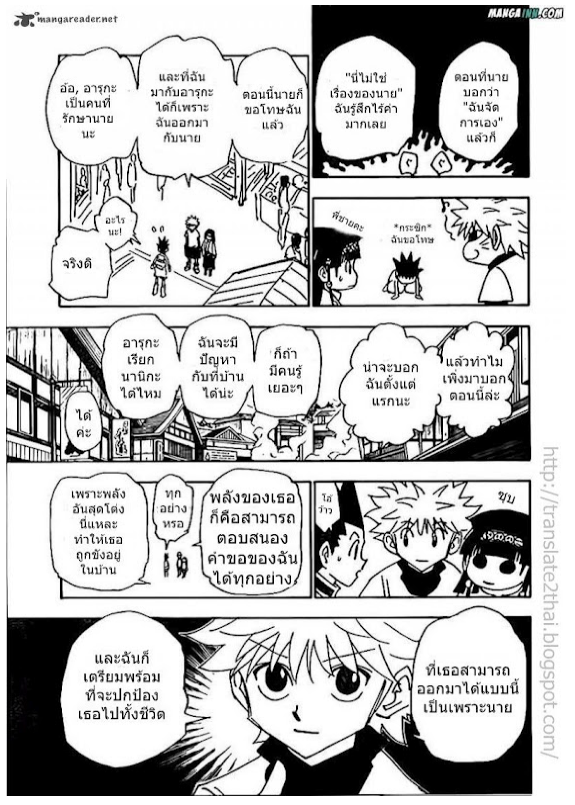 เธญเนเธฒเธ Hunter x Hunter