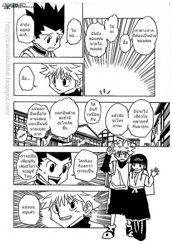 เธญเนเธฒเธ Hunter x Hunter