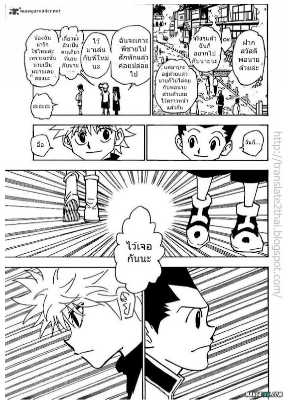 เธญเนเธฒเธ Hunter x Hunter