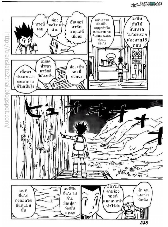 เธญเนเธฒเธ Hunter x Hunter