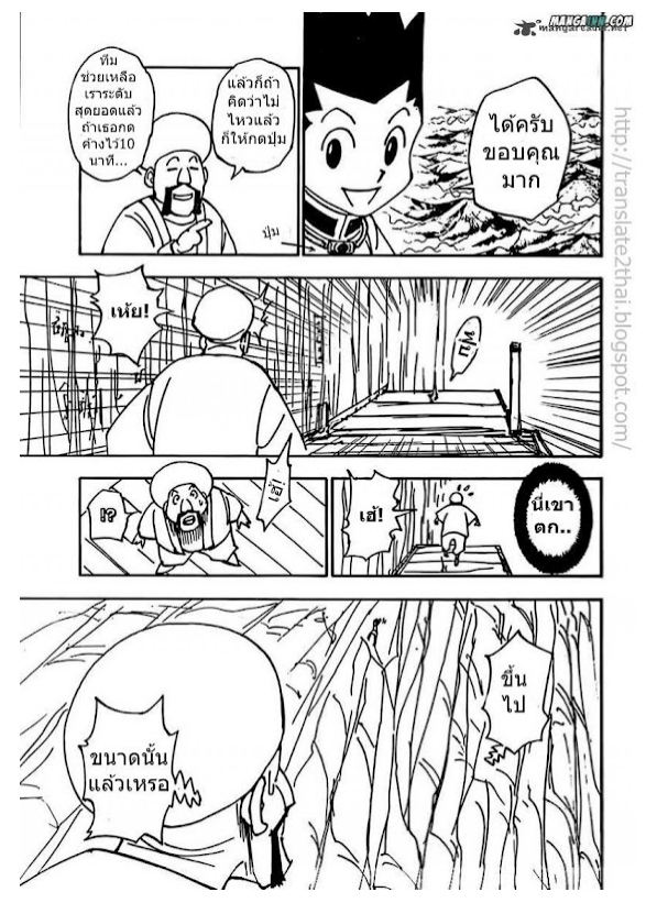 เธญเนเธฒเธ Hunter x Hunter