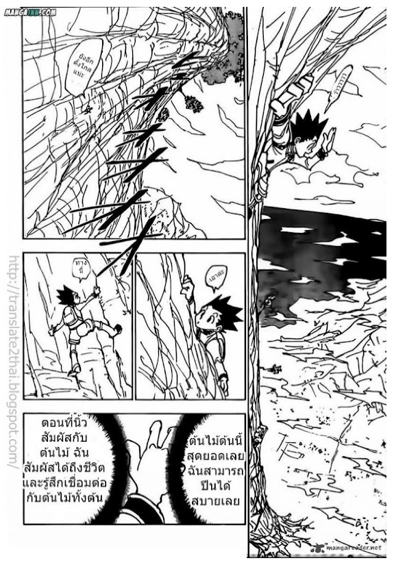 เธญเนเธฒเธ Hunter x Hunter