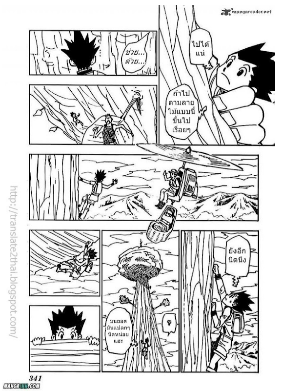 เธญเนเธฒเธ Hunter x Hunter