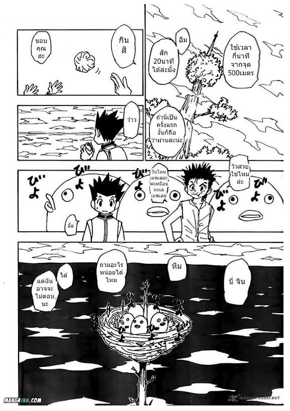 เธญเนเธฒเธ Hunter x Hunter