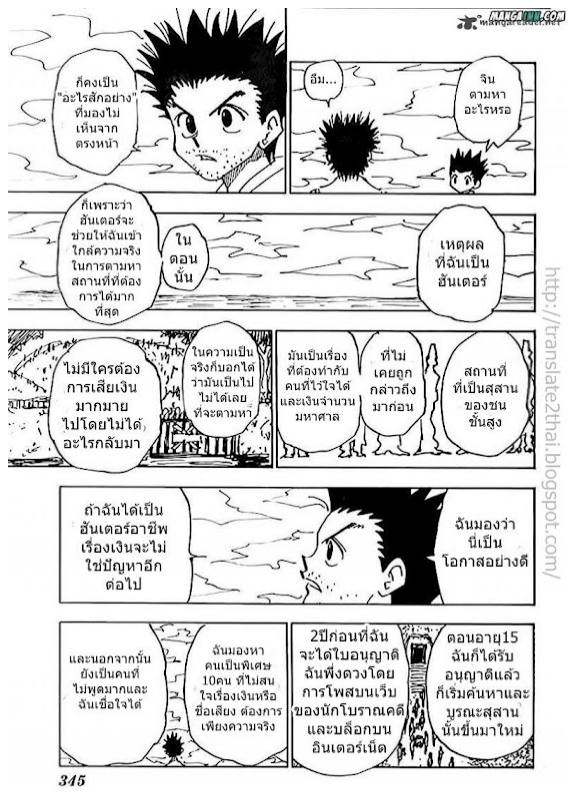 เธญเนเธฒเธ Hunter x Hunter