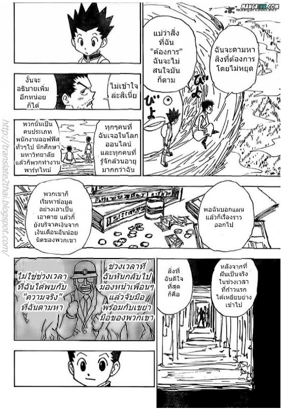 เธญเนเธฒเธ Hunter x Hunter