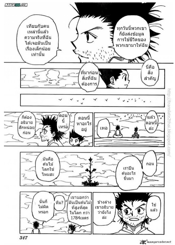 เธญเนเธฒเธ Hunter x Hunter