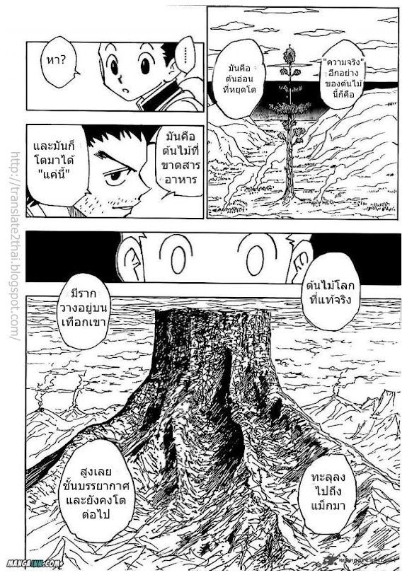 เธญเนเธฒเธ Hunter x Hunter