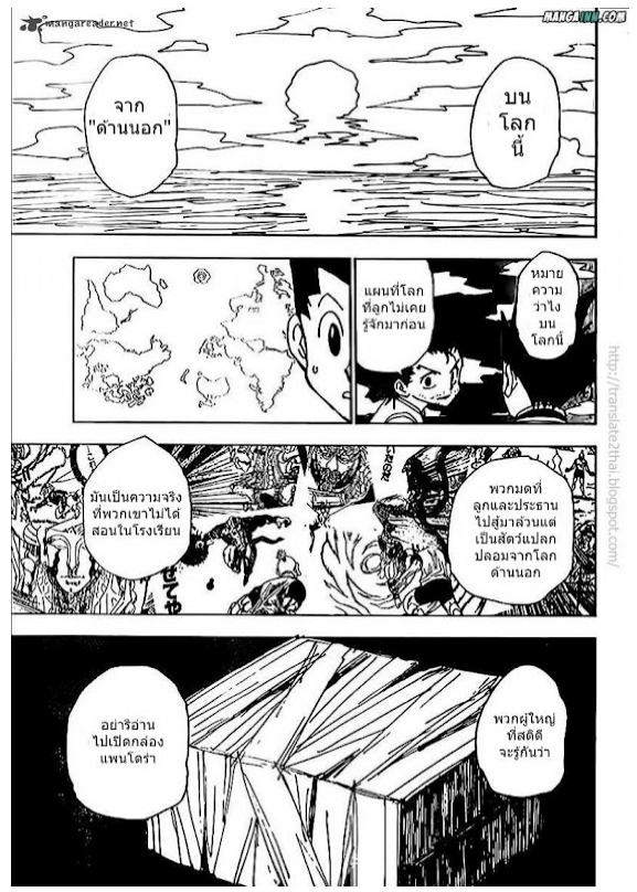 เธญเนเธฒเธ Hunter x Hunter