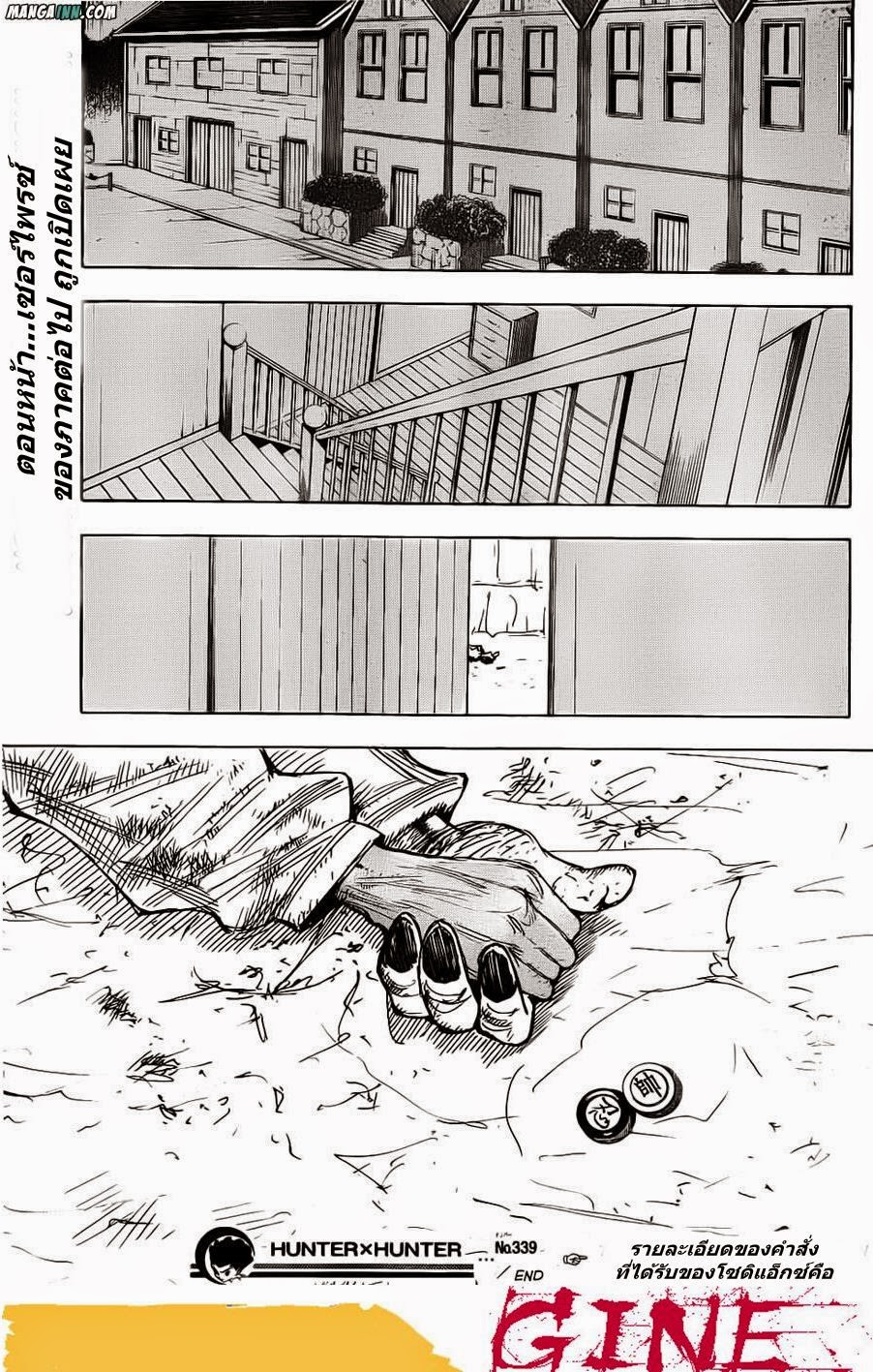 เธญเนเธฒเธ Hunter x Hunter