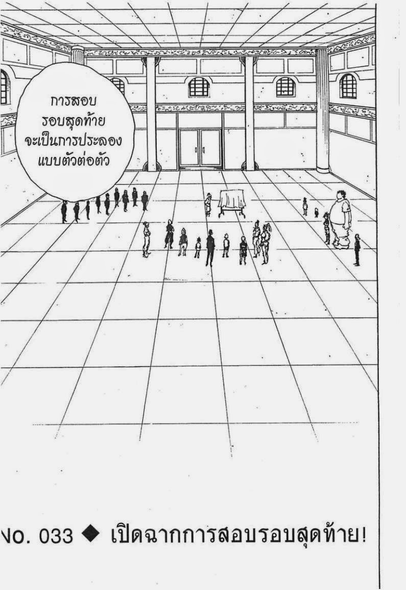 เธญเนเธฒเธ Hunter x Hunter
