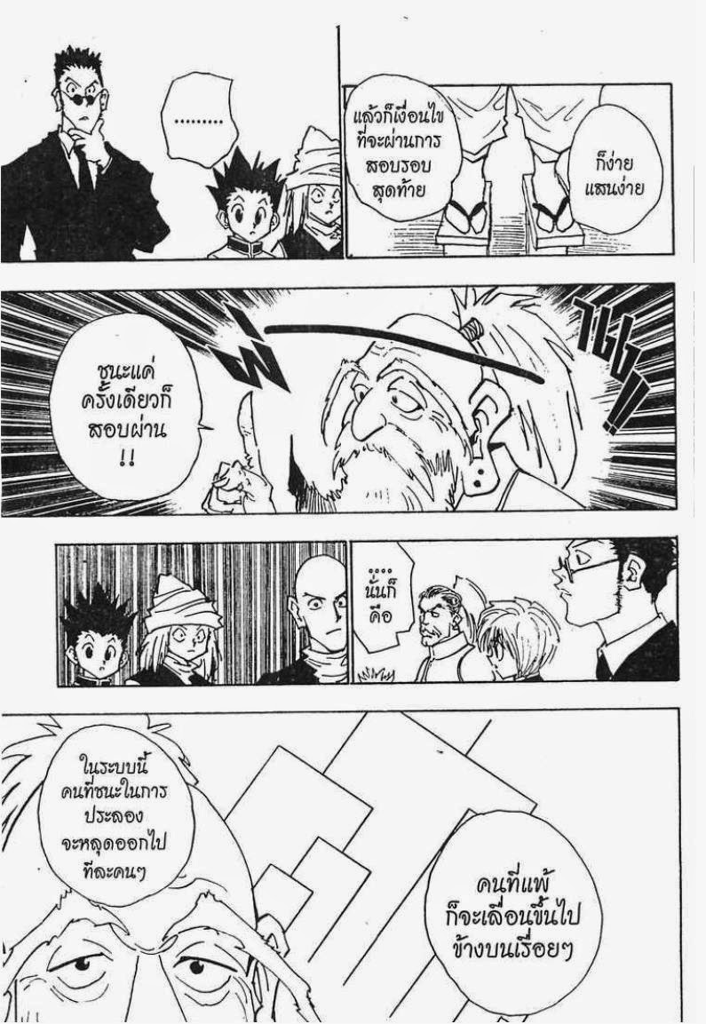 เธญเนเธฒเธ Hunter x Hunter