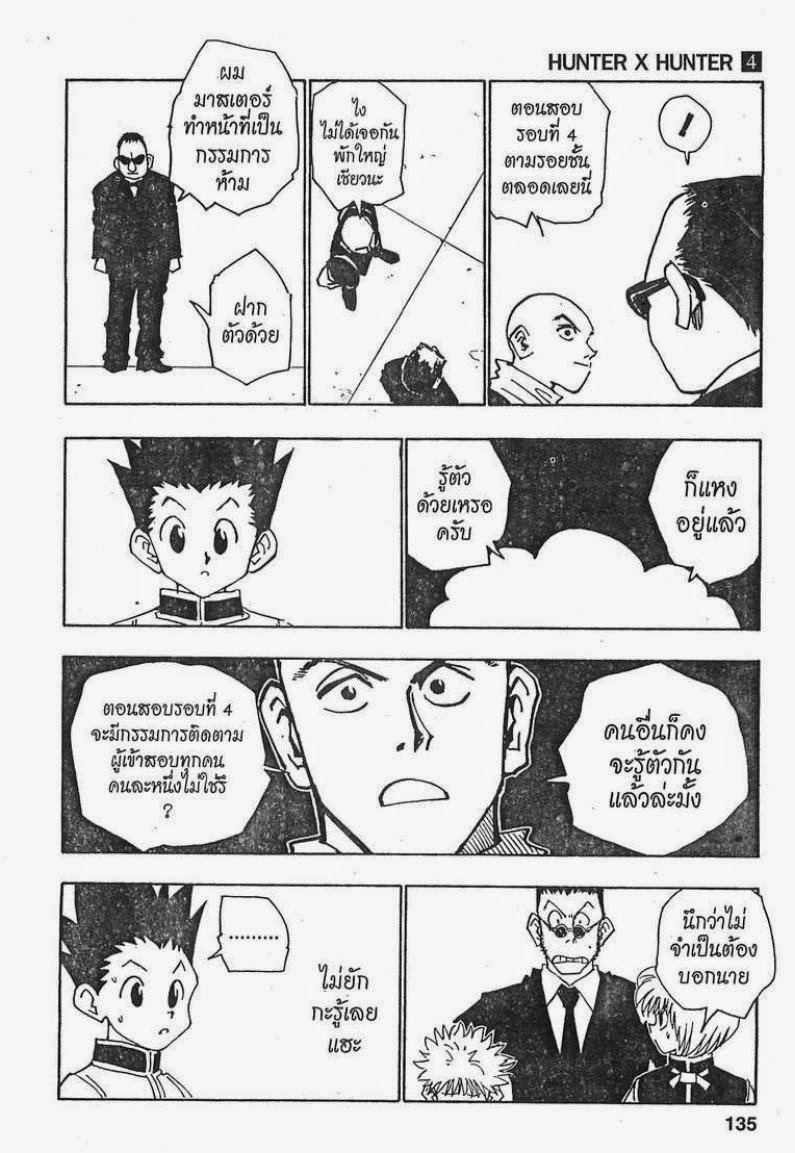 เธญเนเธฒเธ Hunter x Hunter