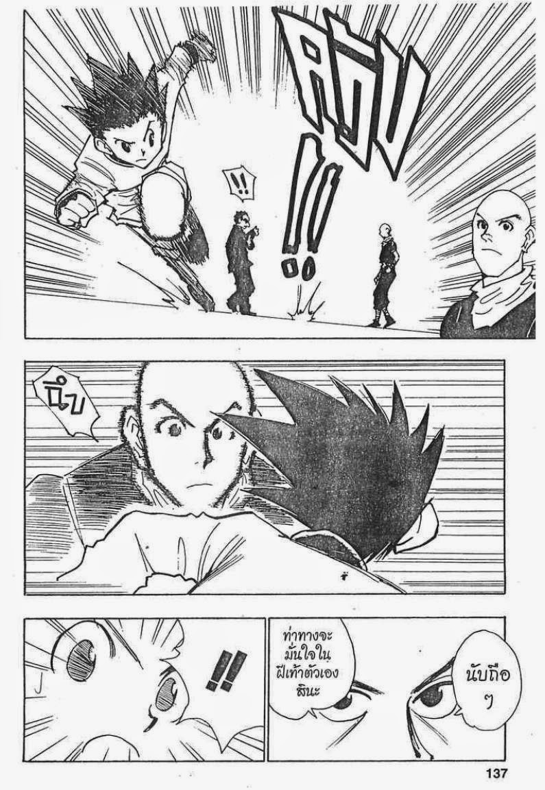 เธญเนเธฒเธ Hunter x Hunter