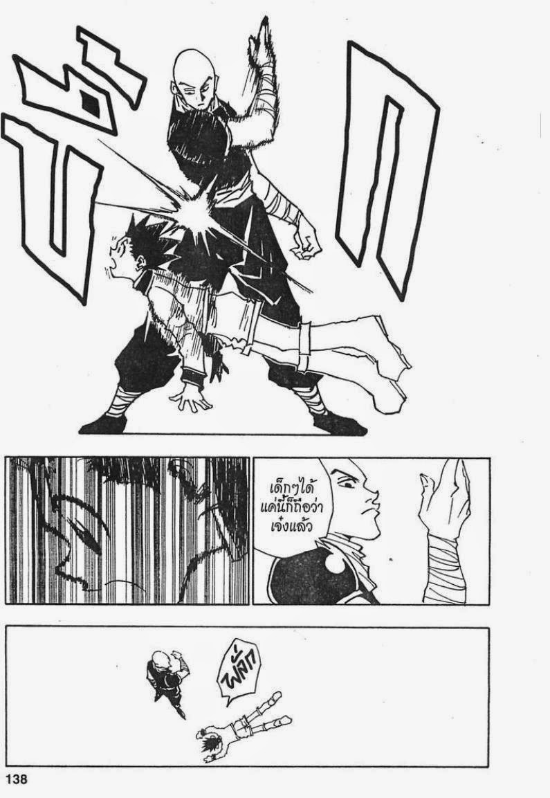 เธญเนเธฒเธ Hunter x Hunter