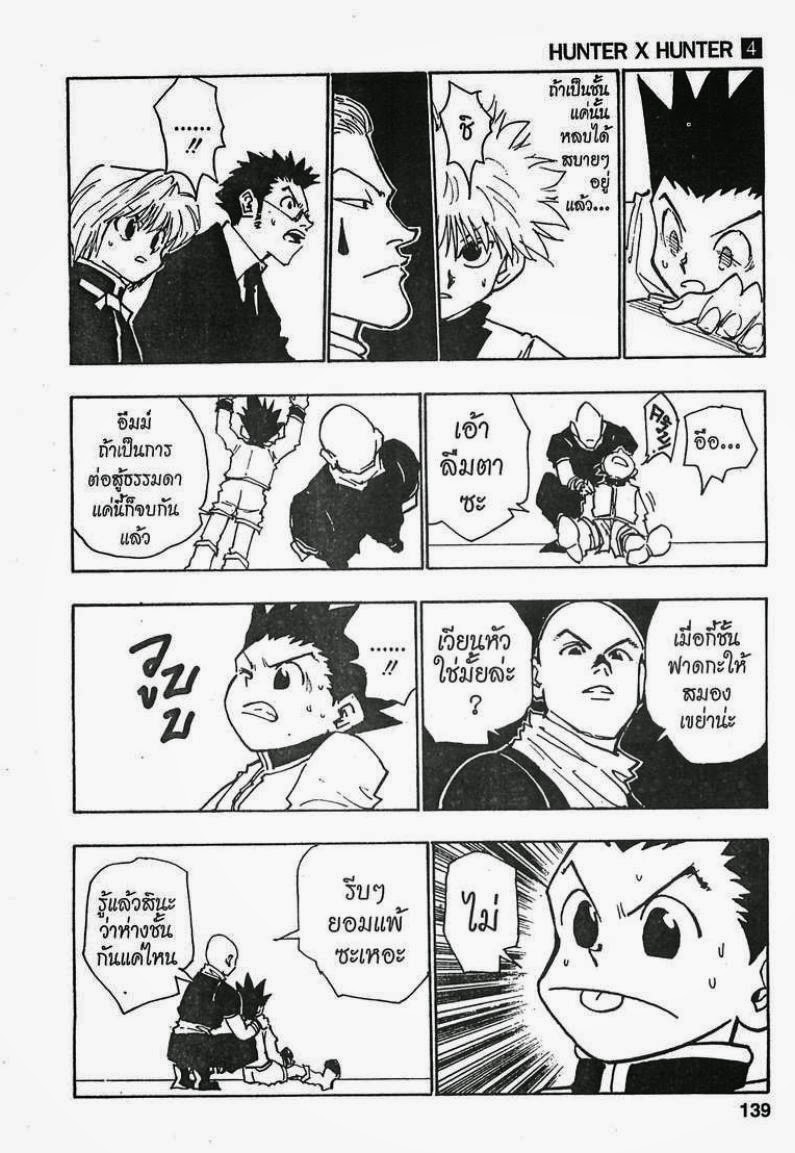 เธญเนเธฒเธ Hunter x Hunter