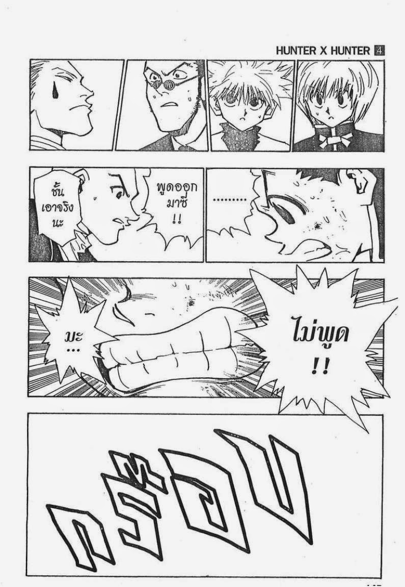 เธญเนเธฒเธ Hunter x Hunter