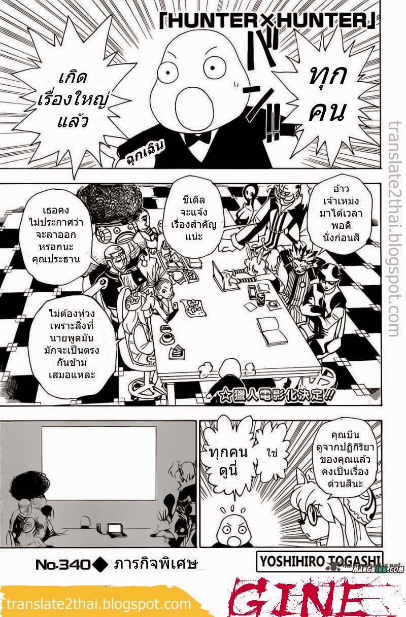 เธญเนเธฒเธ Hunter x Hunter