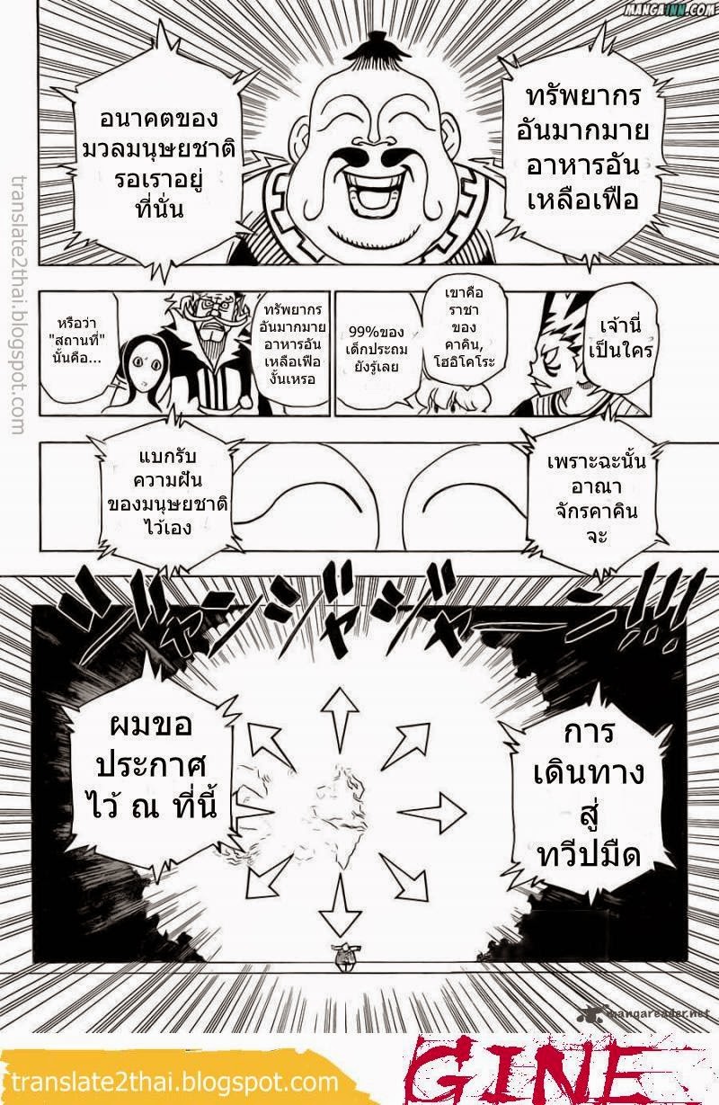 เธญเนเธฒเธ Hunter x Hunter
