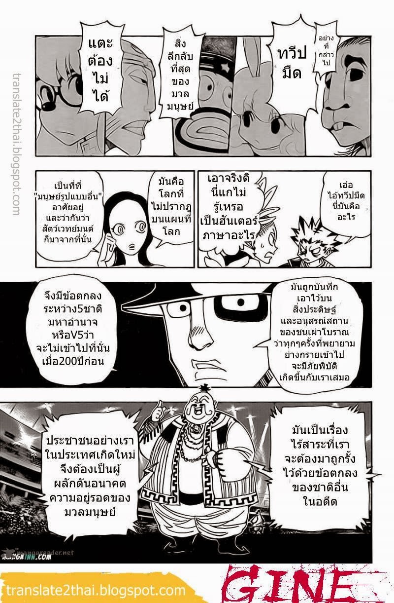เธญเนเธฒเธ Hunter x Hunter