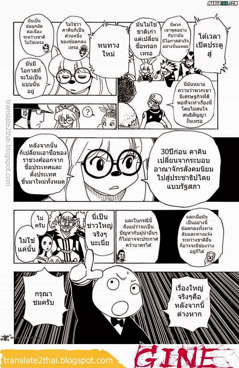 เธญเนเธฒเธ Hunter x Hunter
