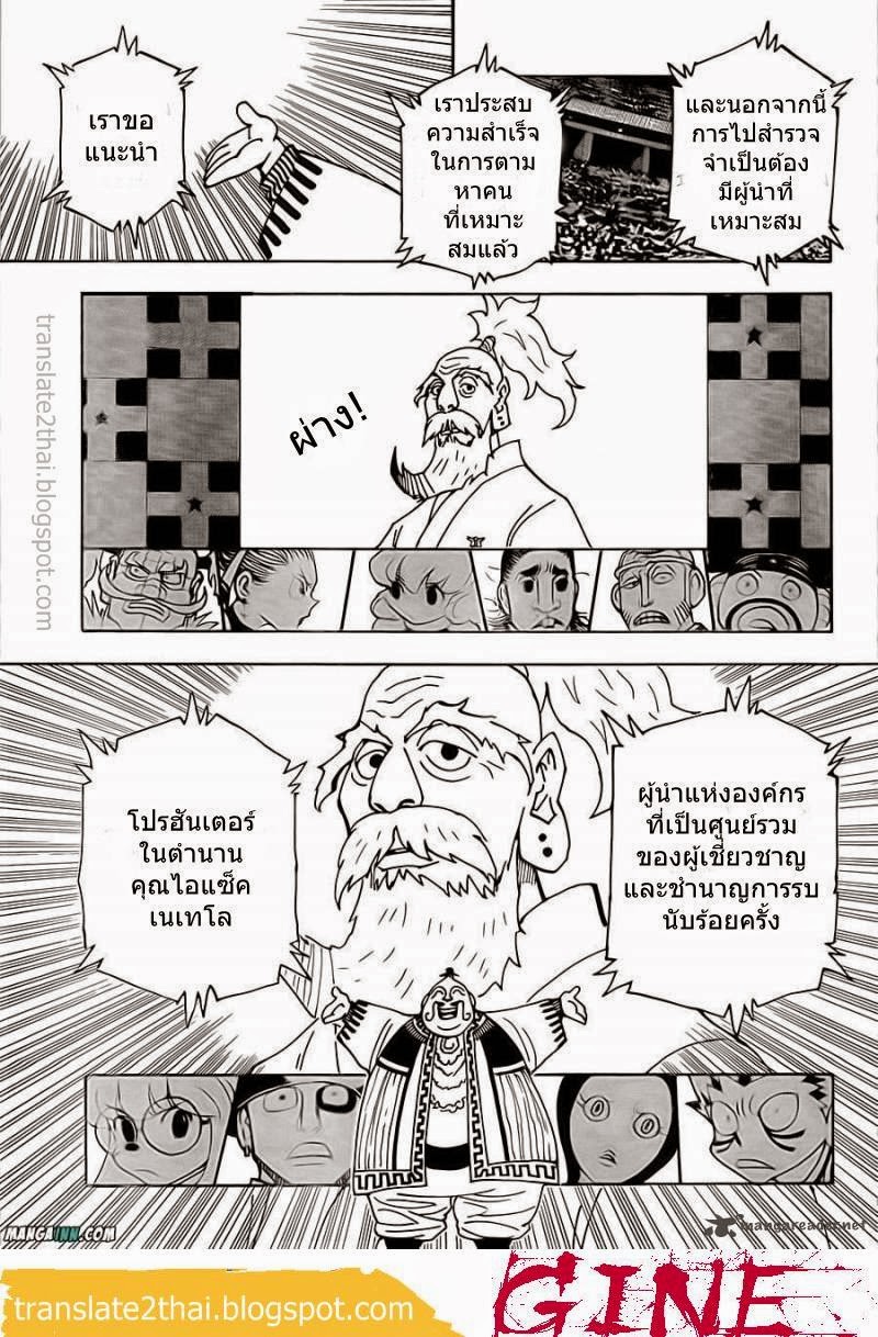 เธญเนเธฒเธ Hunter x Hunter
