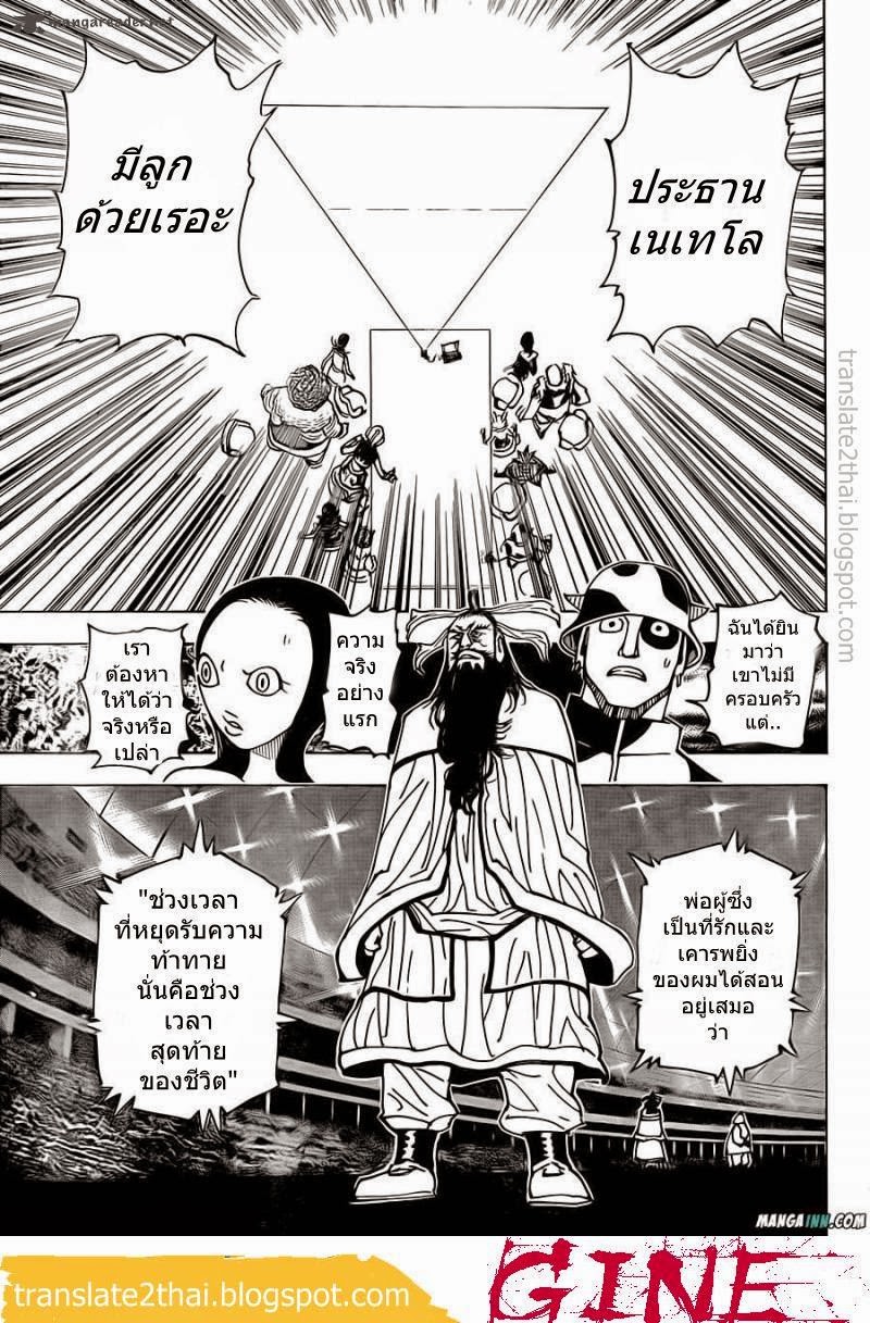 เธญเนเธฒเธ Hunter x Hunter