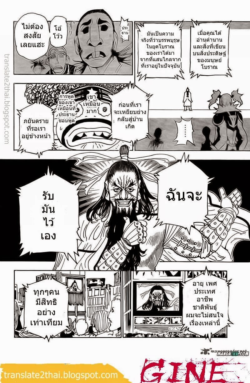 เธญเนเธฒเธ Hunter x Hunter