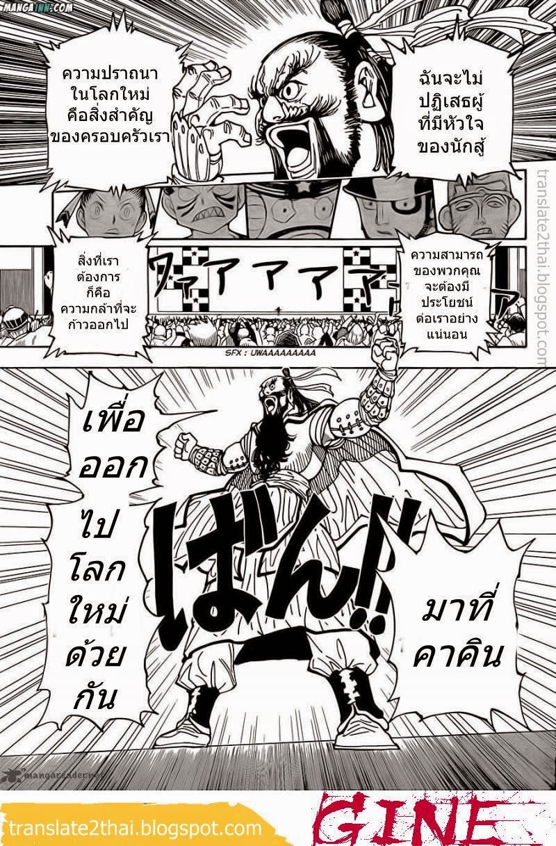 เธญเนเธฒเธ Hunter x Hunter
