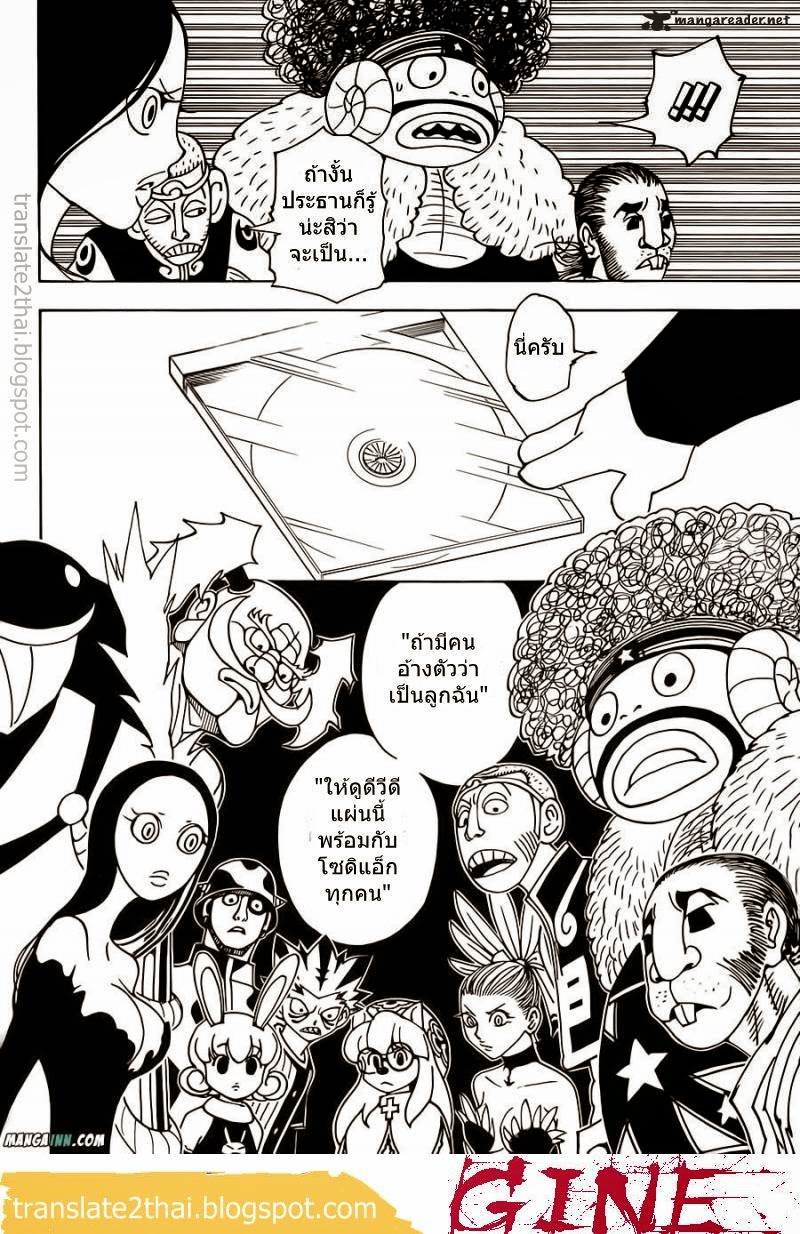 เธญเนเธฒเธ Hunter x Hunter