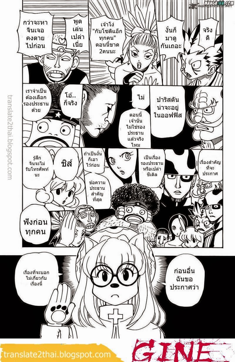 เธญเนเธฒเธ Hunter x Hunter