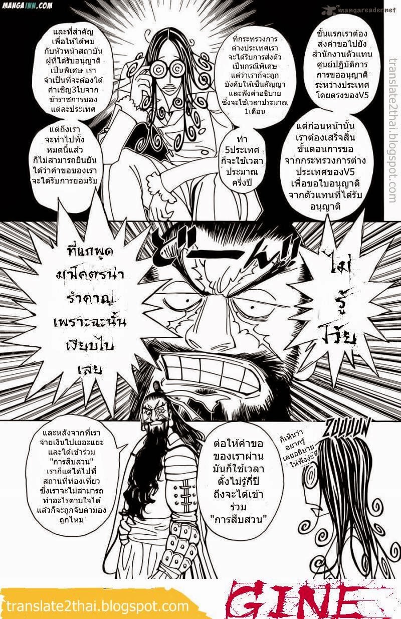 เธญเนเธฒเธ Hunter x Hunter