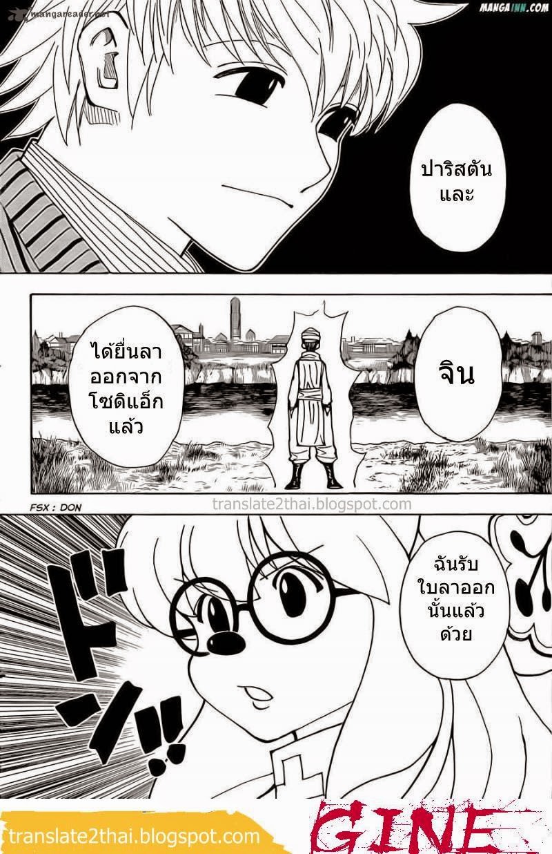 เธญเนเธฒเธ Hunter x Hunter