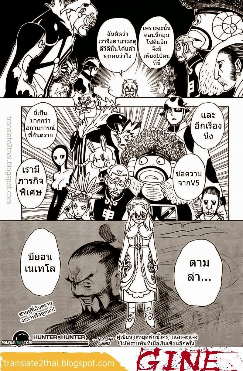 เธญเนเธฒเธ Hunter x Hunter