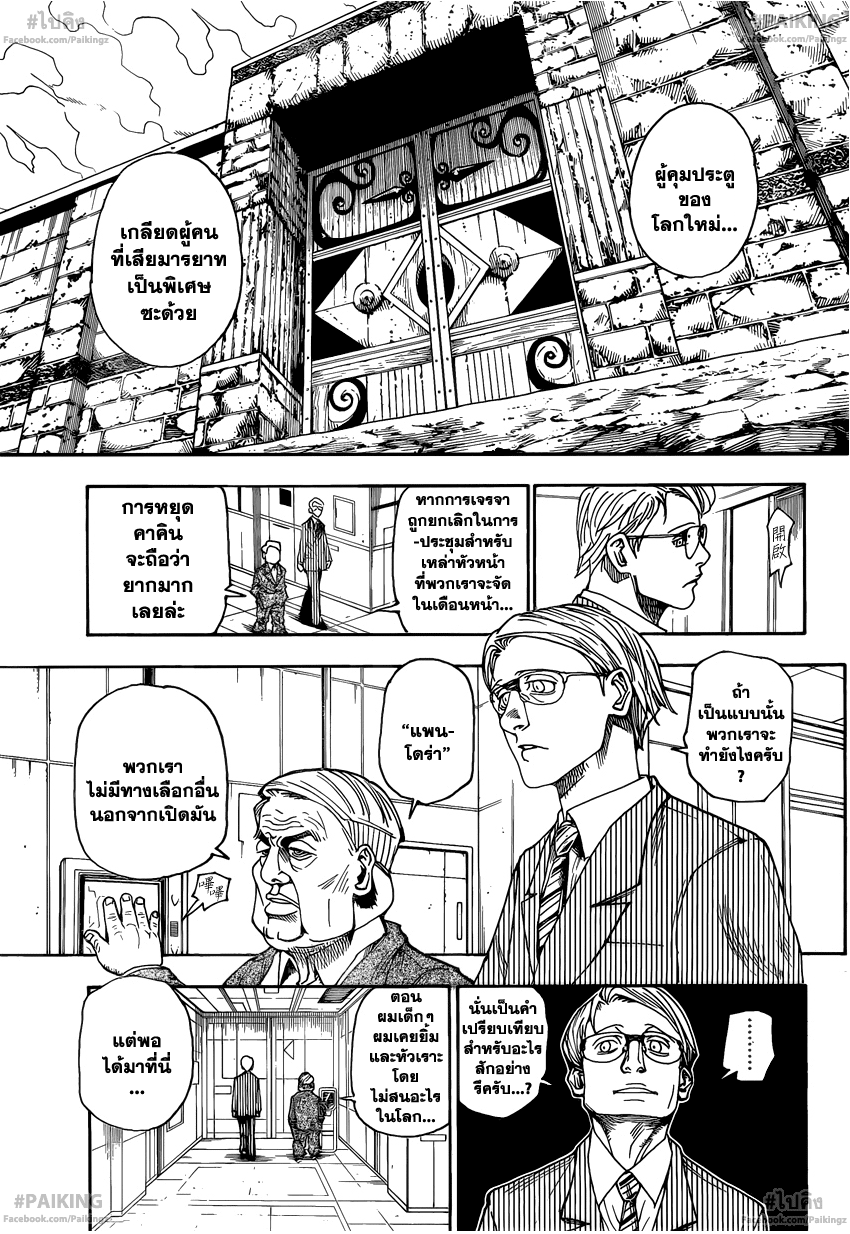 อ่าน Hunter x Hunter
