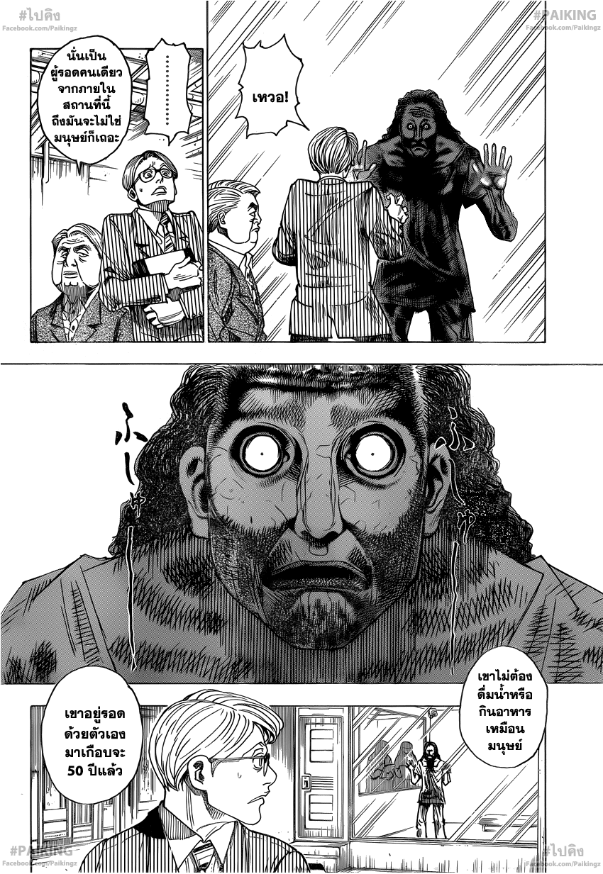 อ่าน Hunter x Hunter