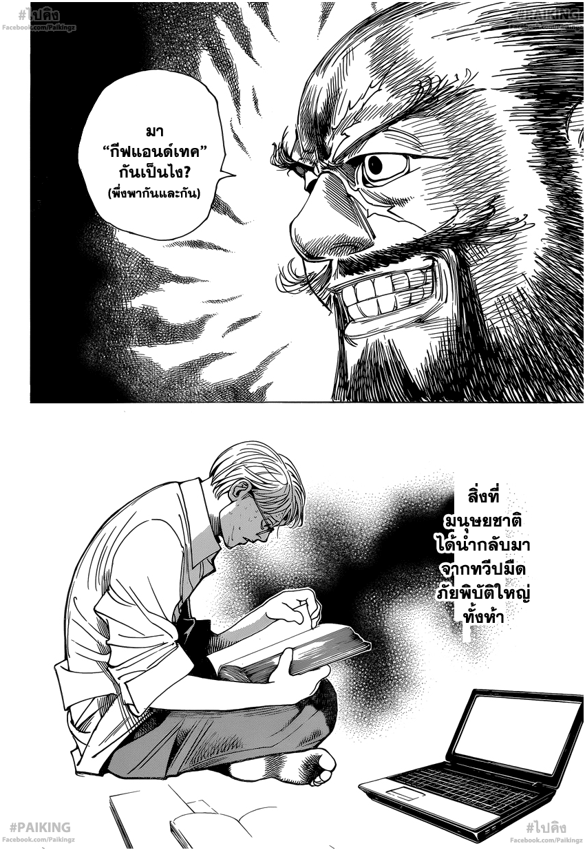 อ่าน Hunter x Hunter