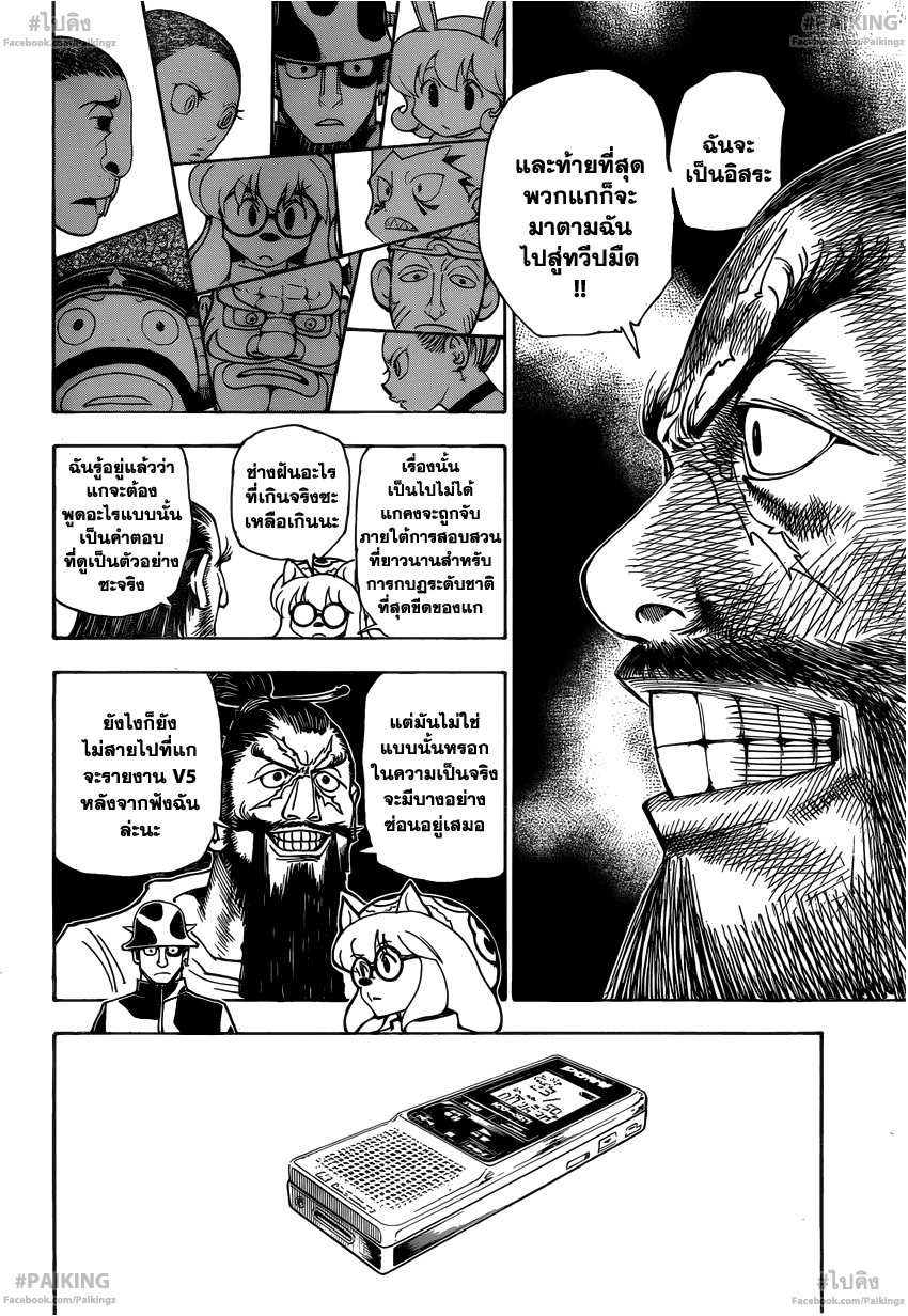 เธญเนเธฒเธ Hunter x Hunter
