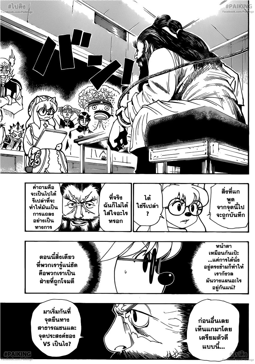 เธญเนเธฒเธ Hunter x Hunter