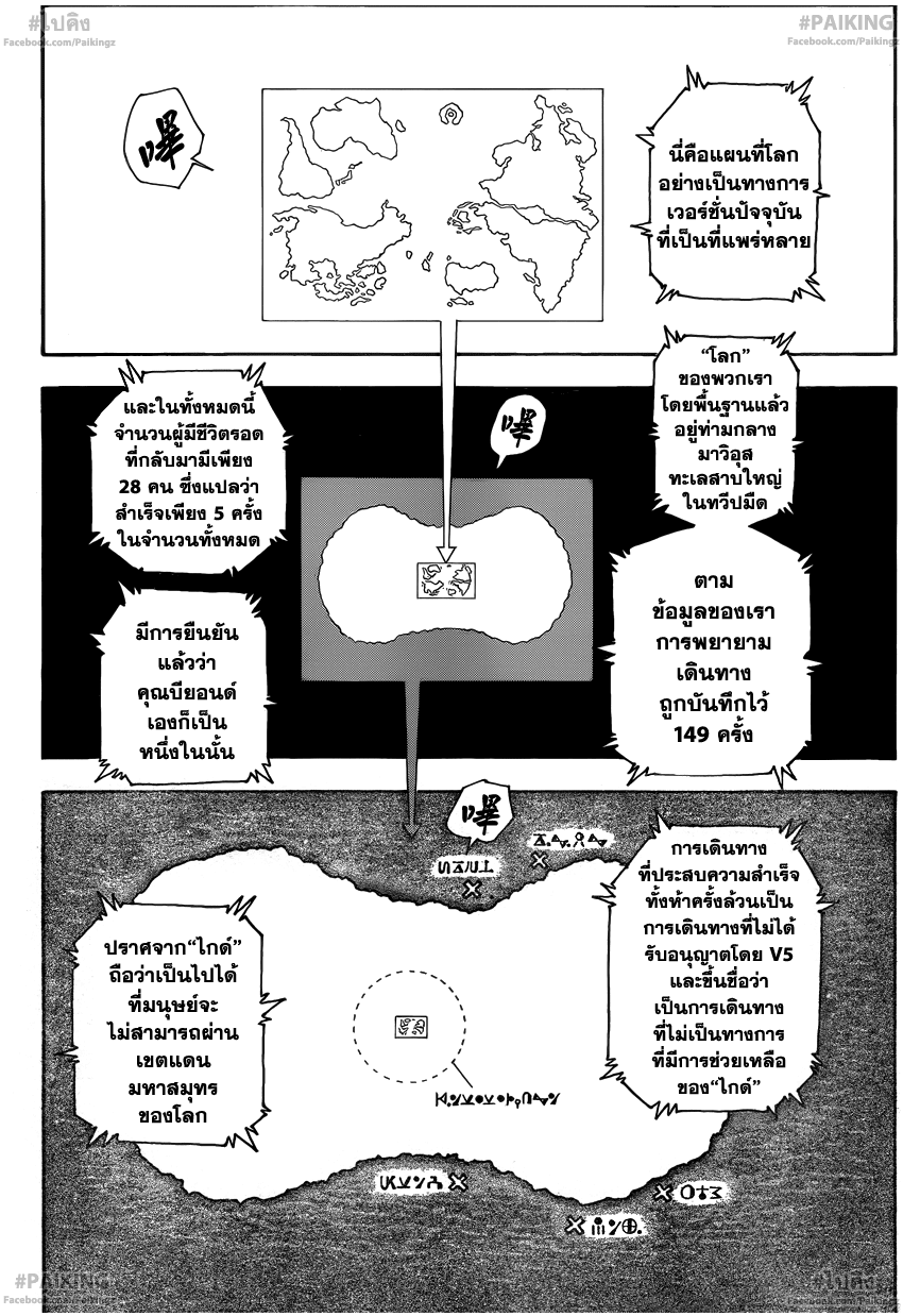 เธญเนเธฒเธ Hunter x Hunter