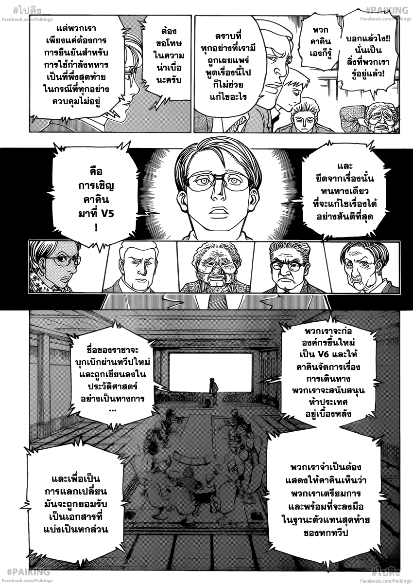 เธญเนเธฒเธ Hunter x Hunter