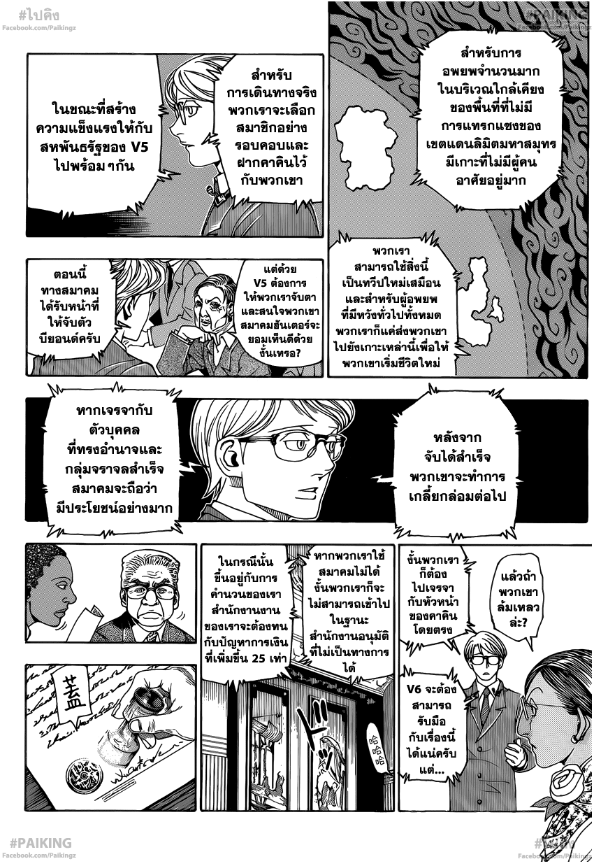 เธญเนเธฒเธ Hunter x Hunter